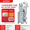 Máquina Envasadora Jieding Máquina Todo en Uno para Envasado y Sellado de Arroz y Granos Máquina Dosificadora y Envasadora Máquina Dosificadora y Envasado