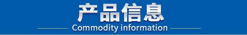 产品信息