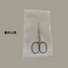 Tesoura Curva para Cutículas em Aço Inoxidável Estilo Russo com Ponta Afiada, Removedor de Cutícula Ultrafino, Tesoura para Manicure e Beleza