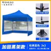 Tela de tienda engrosada Paraguas transparente de cuatro patas a prueba de viento puesto de mercado Parasol de invierno Toldo de sombrilla grande Exterior