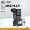 Válvula solenoide de três vias e duas posições válvula de controle eletromagnético a vácuo válvula reversora VT307-5D1-01/4D1-02