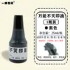 Tinta Seca Rápido, Secagem Rápida, para Carimbos Oficiais, Vermelha, Azul, Preta, Autotintado, Universal, Indestrutível, Fotossensível, Especial, Ecológica, Secagem Rápida