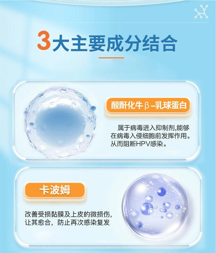 欧诺莱医用抗HPV生物蛋白凝胶用于降低局部HPV病毒载量