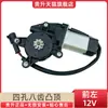 Motor do Alzacristal Elétrico Universal para Janela de Carro Motor do Regulador Elétrico da Janela Motor do Levantador de Vidro 12V24V Acessórios