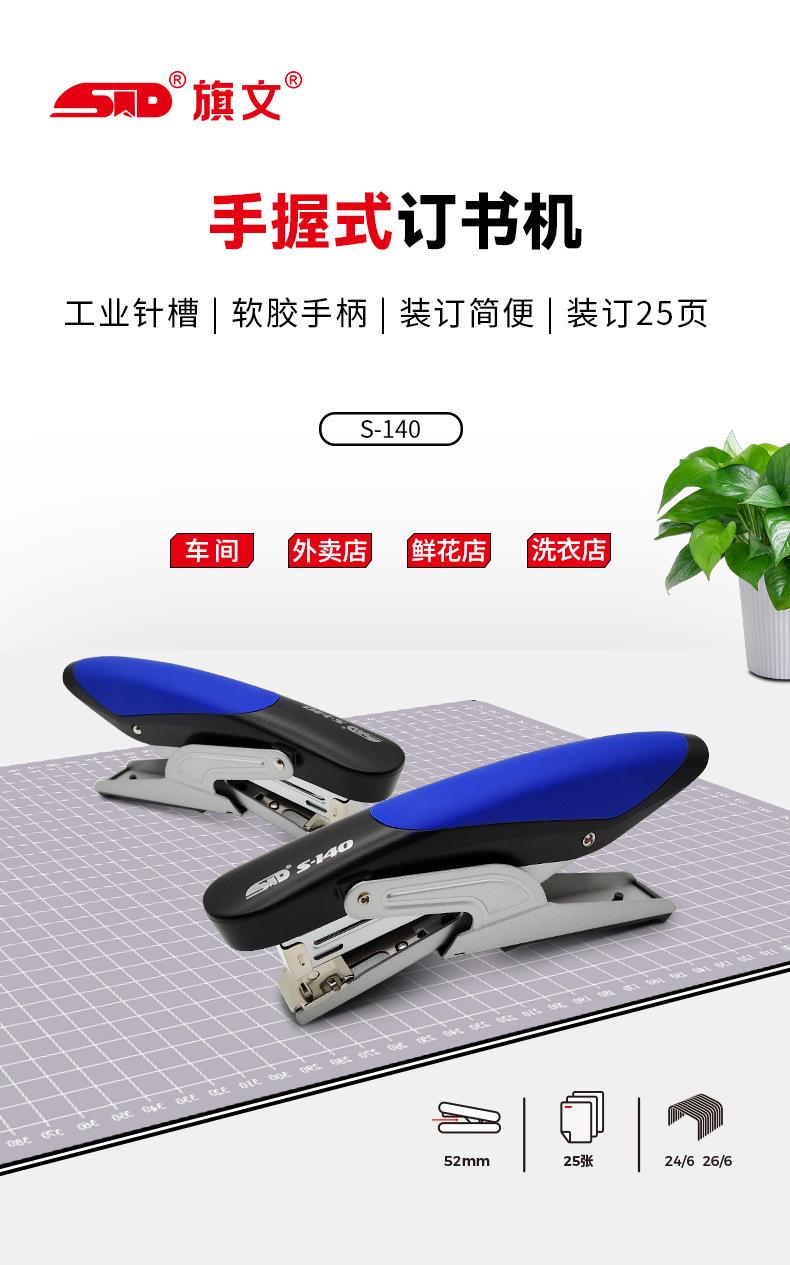 S-140详情_01.jpg