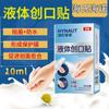 Curita Líquida Hidro 10ml Impermeable Resistencia a Bacterias Protección para Cicatrización de Heridas Superficiales Curita Estéril Portátil