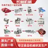 Equipamento de carne seca frita totalmente automática Linha de produção de carne seca e rasgada à mão equipamento de processamento completo de carne seca