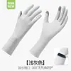 Guantes de Protección Solar de Verano para Mujer, Seda de Hielo, Ligeros, Anti-UV, Pantalla Táctil, Antideslizantes para Conducir y Ciclismo D401