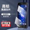 Adecuado para Htc U11 Película Templada Htc U11 Película de Vidrio Templado Pantalla de Teléfono Móvil Vidrio HD Antiexplosión
