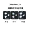 Adecuado para película de lente ojo de águila de posicionamiento Oppo Reno15C, 15ProMax anticaídas y antirrayas, 15F película de cámara instantánea