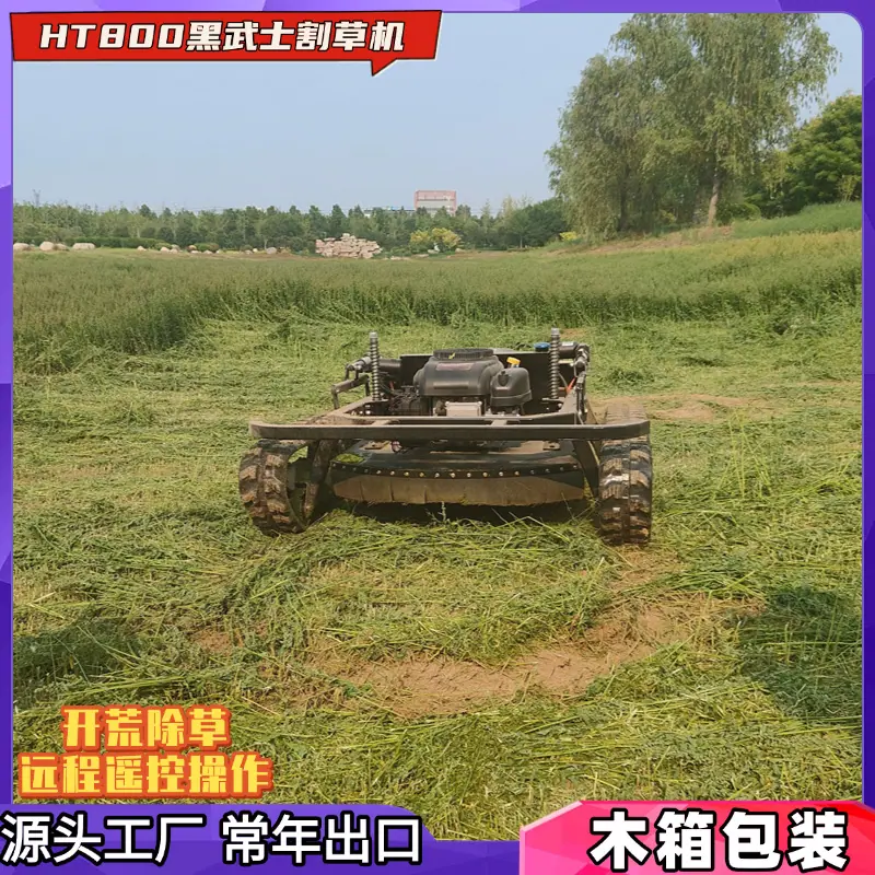 割草机 (3)