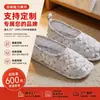 Sapatos Pós-Parto Estilo Primavera e Outono com Salto Fechado, Solado Macio, Antiderrapantes para Maternidade, Algodão Puro, Design Silencioso de Desenho Animado, Sapatos para Chão de Interior