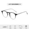 Lentes Tr90 Iguales al Libro Rojo para Niñas sin Maquillaje, Armazón de Lentes de Alta Gama Retro a la Moda Antiluz Azul para Hombres con Estilo