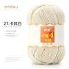 Hecho a mano No. 4 Bolas de Hilo Retorcido de Algodón Peinado Leche Medio Grueso Paquete de Materiales para Juguete de Peluche DIY Cojín