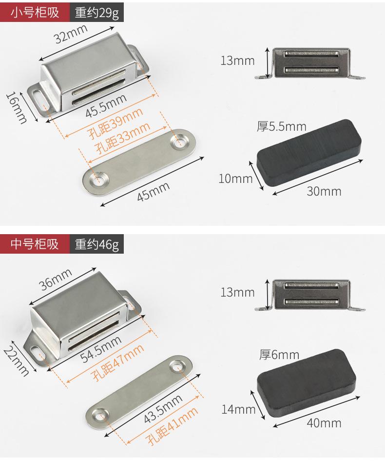 柜门磁吸_10.jpg