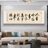 Edición horizontal china Tianxingjian, caligrafía inspiradora, pintura colgante, pintura decorativa para sala de estar, oficina, salón de té, mural de pared de fondo