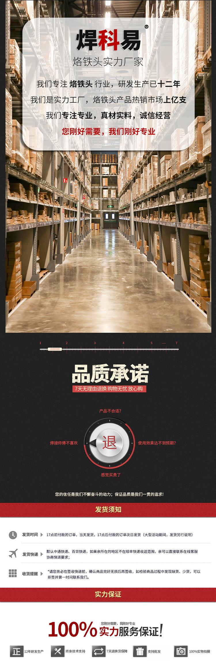 T12烙铁头详情_13.jpg