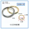 En Stock al por Mayor Hebilla de Anillo Redondo de Aleación de Zinc Galvanizado para Bolsos, Anillo en Forma de O, Bobina en Forma de O Fundida a Presión, Hebilla de Conexión
