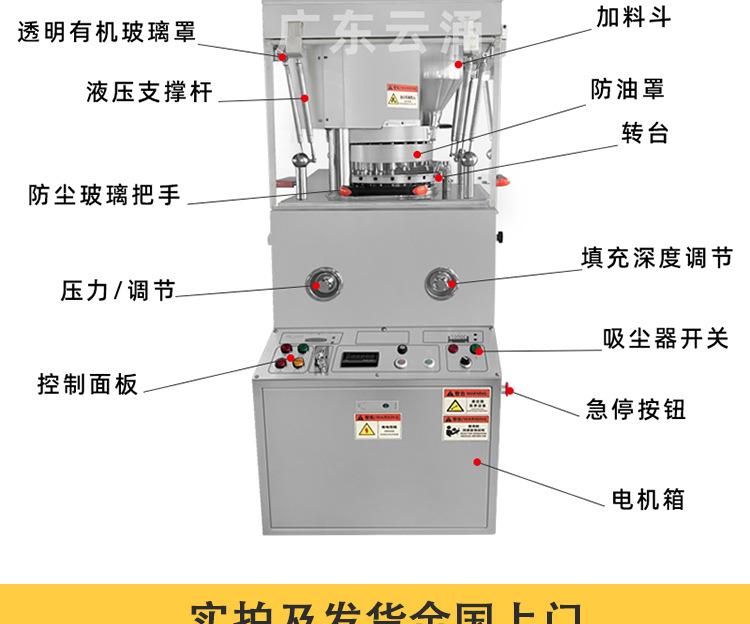 19冲压片机00_13.jpg