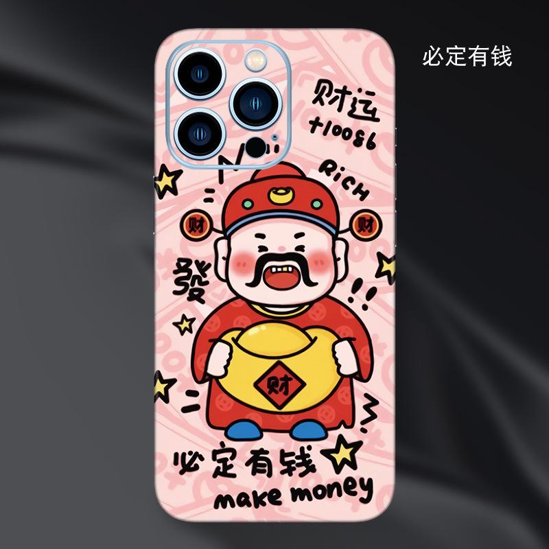 必定有钱.jpg