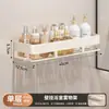 Prateleira de banheiro cor creme, suporte de armazenamento de parede sem furos para banheiro, varanda e lavabo
