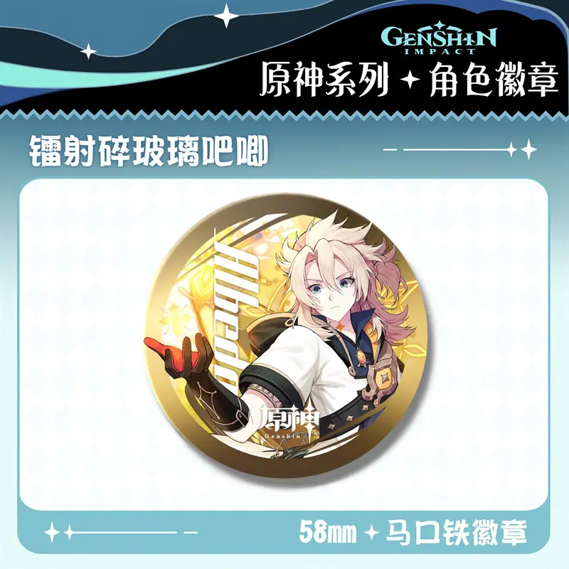 阿贝多3.png