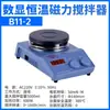 Shanghai Sile 85-1/85-2/85-2A Aquecedor Magnético de Laboratório Agitador Pequeno Termostato de Aquecimento