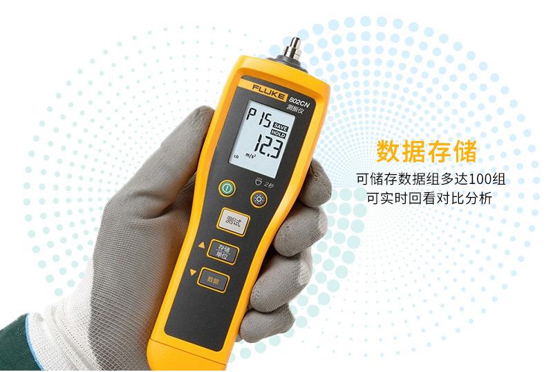 福禄克测振仪FLUKE 802 805FC发动机震动测试仪振动分析仪