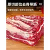 Costillas de Res, Carne de Res de Mongolia Interior, Recién Sacrificada y Procesada, Carne de Res Amarilla Corte Crudo Copo de Nieve, Pecho de Res Fresco Pieza Entera 5kg Mayoreo