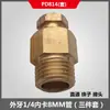 Conector Reto PD-418 Bico de Óleo Reto PD Conector de Cobre PD-406A Cabeça de Cobre Reta para Máquina-Ferramenta PD-618 PD406