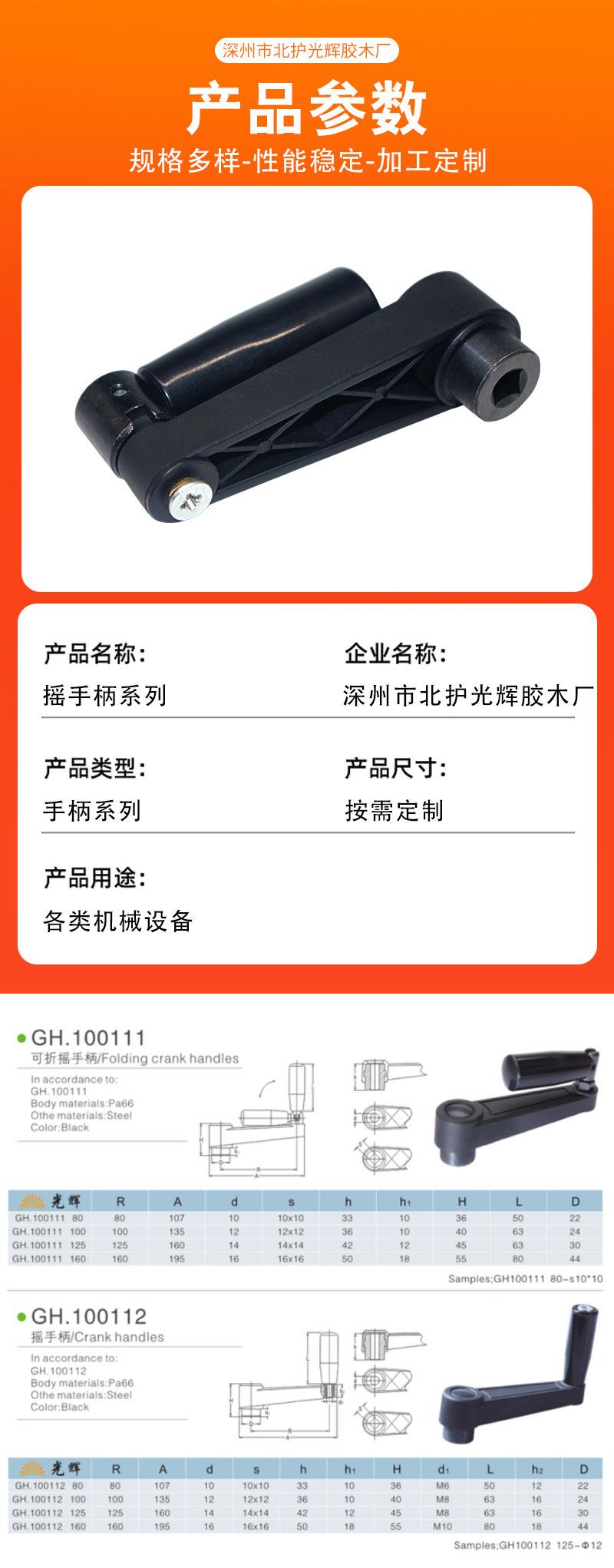 摇手柄_07.jpg