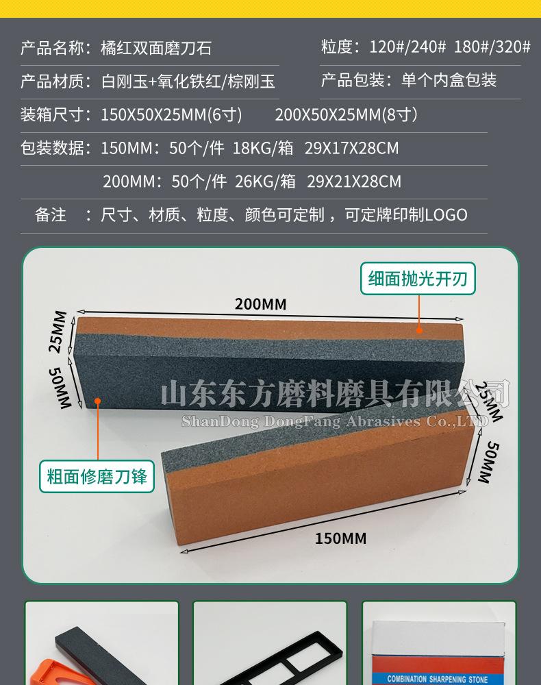 氧化铝红黑双色油石 red/black aluminum oxide sharpening stone，橘红橘黄双面磨刀石，橘黄 桔黄。家用厨房户外油石磨刀石塑料底座，200X50X25MM，150X50X25MM，8X2X1”，6X2X1磨刀器套装120#240#，180#320#800#1000#精磨粗磨细磨跨境外贸，白刚玉棕刚玉双面油石 精磨油石，粗磨，细磨，跑江湖，摆地摊，菜刀剪刀屠宰刀，大号小号油石，魔石，陶瓷免烧油石 批发工厂定制 厂家磨刀神器 定角 地摊货源 跑江湖 磨刀工具 磨刀石天然 磨刀架 迷你 陶瓷磨刀棒 商用磨刀石 knife 手持磨刀 磨刀石日本 磨刀石底座 砥石 粗磨 细磨 精磨 单面 迷你 磨刀石套装，跨境外面油石，亚马逊油石，超精油石。精磨抛光 超细 细磨 开刃