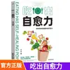 Receta de Emergencia de Respaldo para Codo: Terapia Dietética para Diversas Enfermedades, Medicina Herbal para Tratar Enfermedades Graves, Huangdi Nei Jing Medicina Tradicional China Libros Especiales Venta al por Mayor