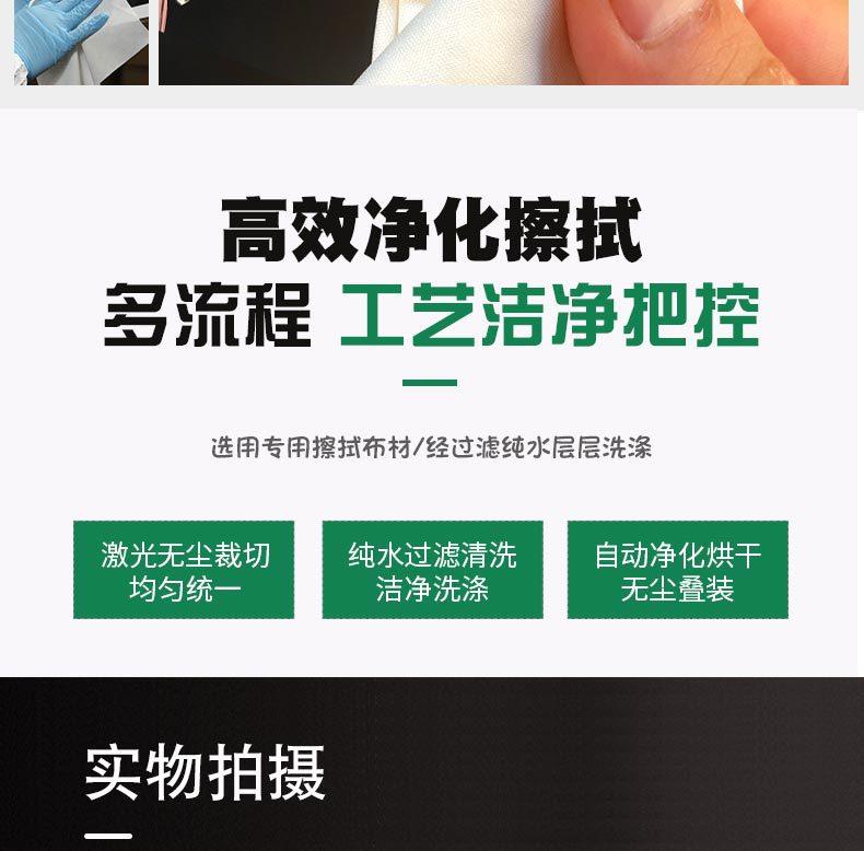 无尘布
