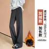 Pantalones de Pierna Ancha de Acetato y Lana para Mujer 2026 Nuevo Otoño e Invierno Versión Estrecha Pantalones Rectos Forrados de Lana Blanca