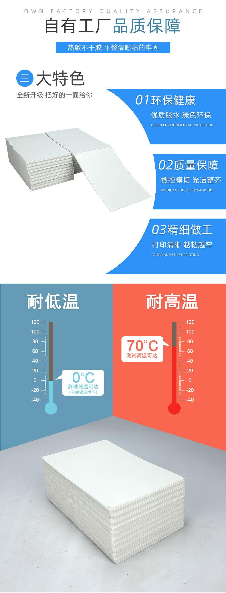叠张不干胶详情_06.jpg