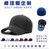 [Gorra personalizada] alta calidad sellado completo gorra de béisbol fábrica procesamiento soporte logotipo personalizado bordado impresión