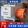 Aquecedor Industrial Aço Inoxidável Aquecedor Comercial Alta Potência Aquecedor Elétrico Secador Inteligente para Criação Estufa