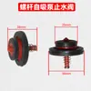 Cabezal de bomba autocebante doméstico tipo tornillo, sello de agua del tanque de agua, accesorios de bomba de tornillo, juego completo de piezas de bomba de agua, piezas de repuesto universales