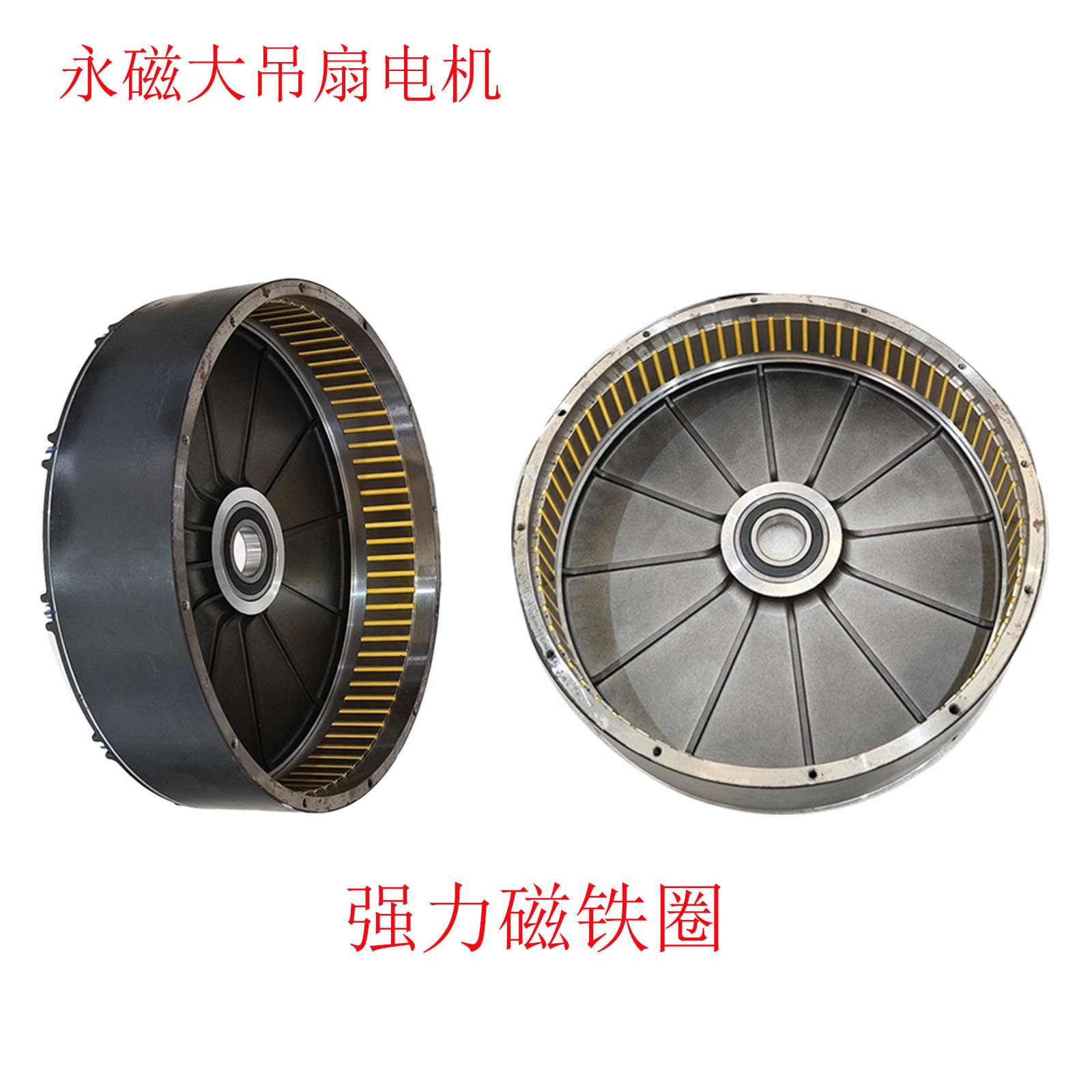 吊扇电机磁铁圈