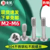 Acero Inoxidable 304 Tornillo No Desmontable Cabeza de Panal Ranura Cruzada Tornillo No Desmontable Hilo de Máquina Tornillo No Desmontable M2-M6
