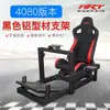 Artcockpit 4080 Perfil de Aluminio Soporte de Carreras Simulador de Asiento Thrustmaster Fanatec