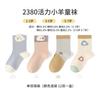 Xuwei/Meisiyuan 2026 Nuevo Producto Fuera de Línea Calcetines para Niños Calcetines de Algodón Primavera y Otoño Calcetines para Bebé Empacados Individualmente