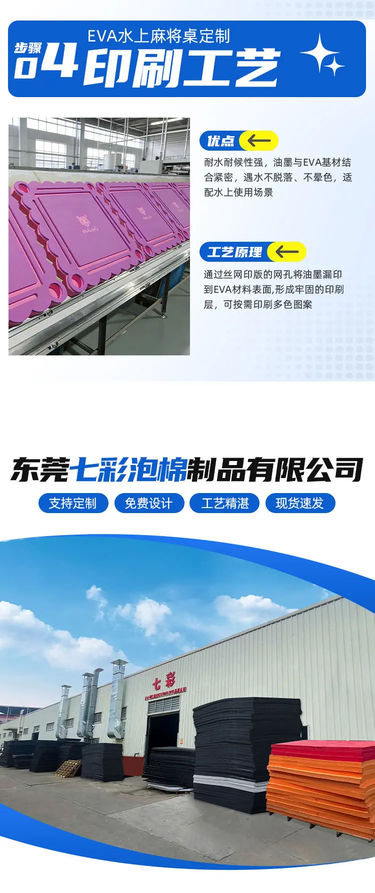 水上麻将桌详情页2_05.jpg