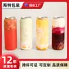 Botellas de Té de Leche con Tapa Fácil de Abrir Personalizadas, Botellas de PET de Grado Alimenticio, Botellas de Bebida de Moda, Botellas para Té de Leche de Mango Sago y Jugos
