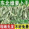 Rábano Seco para Exportación, Secado al Sol por Agricultores, Productos Secos Caseros, Guarnición Deshidratada, Rábano Verde Crujiente