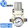 Válvula reguladora de pressão tipo SMC AR2000-02 compressor de ar 3000-02 válvula redutora de pressão pneumática 4000-04 processador de fonte de ar