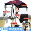 Sombrilla Plegable Retráctil para Vehículos Eléctricos, Modelo Nuevo para Motocicletas, Triciclos y Patinetas Eléctricas