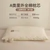 Almohada de Algodón 100% con Funda Extraíble, Protección Cervical, Ayuda para Dormir, Especial para Residencias Estudiantiles, Juego de 2 Piezas para Uso Doméstico
