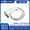 34357836969 Cable de Sensor de Freno Nuevo Compatible con Bmw Z4 Convertible (E85) [2003-]
